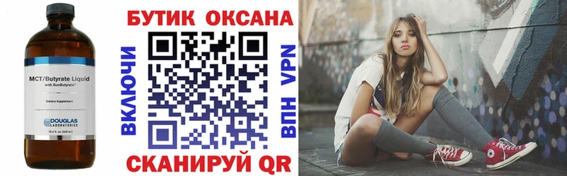 Купить закладки  Геленджик  БУТИРАТ жидкий экстази 