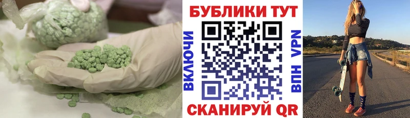 Экстази mix  Купить  Геленджик 