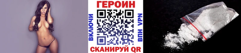 Купить закладки  Геленджик  ГЕРОИН герыч 