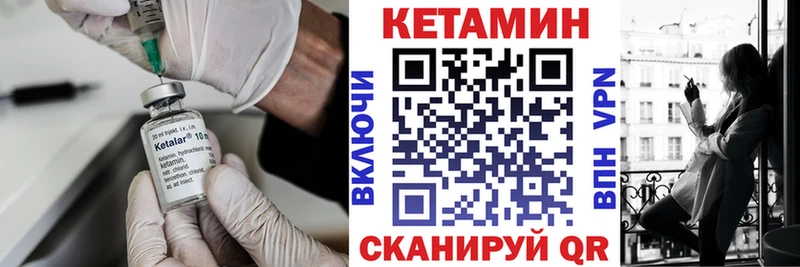 КЕТАМИН VHQ Геленджик