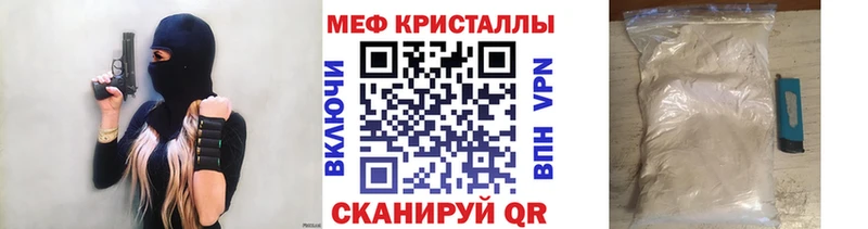 МЕФ мука  Купить где  Геленджик 