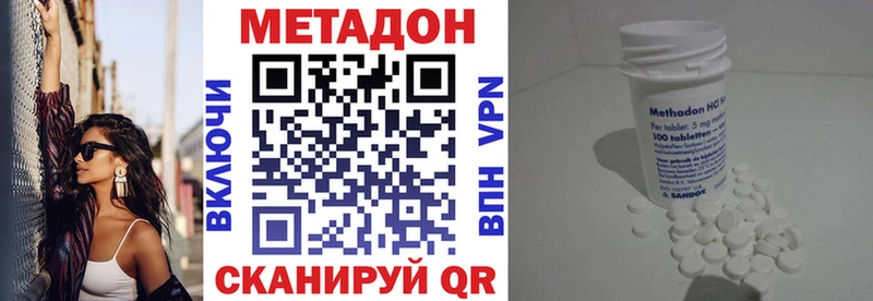 Купить где  Геленджик  Метадон VHQ 
